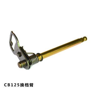 换档臂CB125